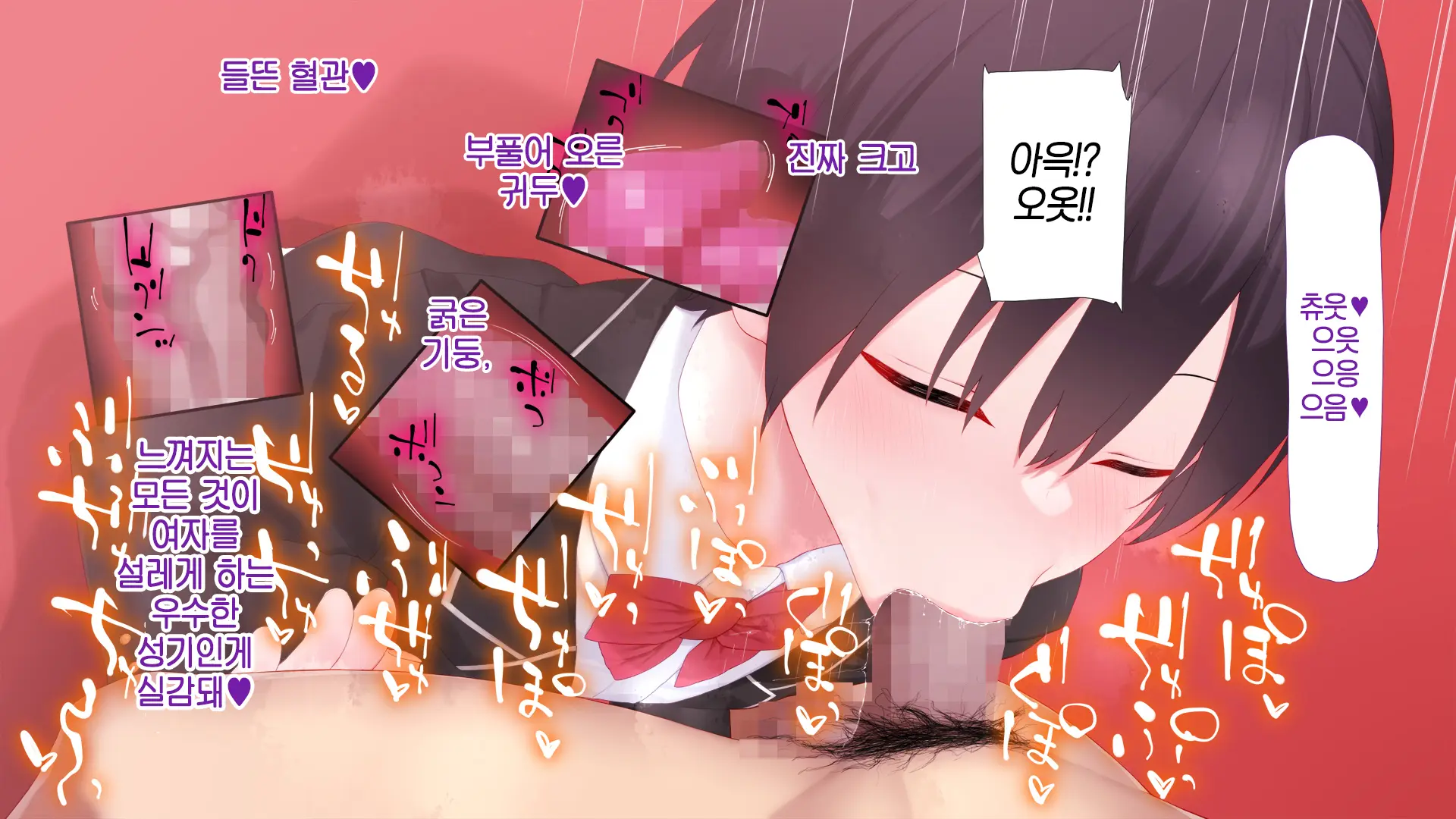 JK Fuuzoku -Joudan Ja Nai Gurai Kimochi Ii Fuuzoku- | JK풍속-농담이 아닐정도로 기분좋은 풍속
